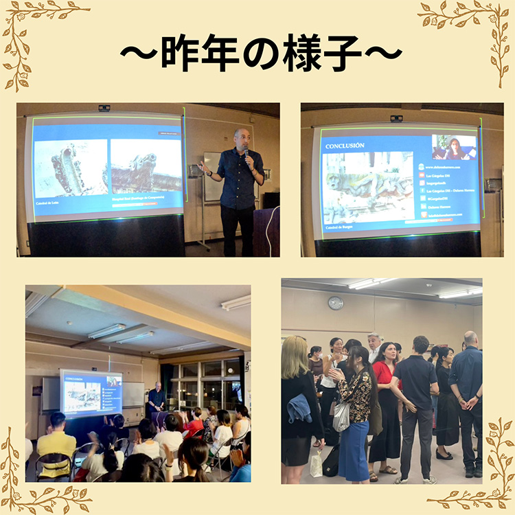 講演会の様子